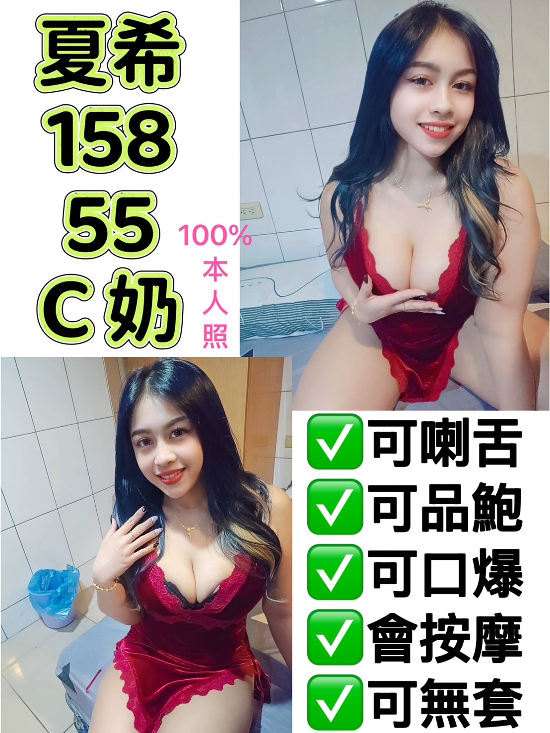 苗栗外送 巨乳 微米 擅長熱石按 34C|
